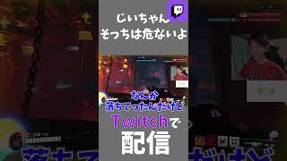 [OW]あ～おじいちゃんそっちは危ないよ～！ #shorts  #ゲーム実況 #ow #珍プレイ