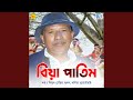 Biya Patim