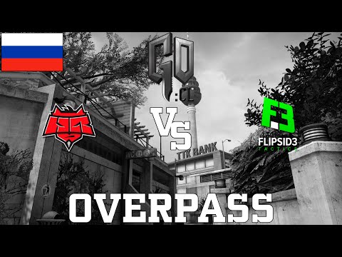 GOCL S1 Playoffs: HellRaisers vs Flipsid3 @ overpass [RU]
