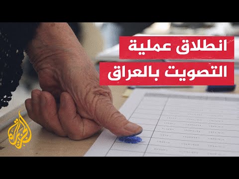 فيديو | عشرون مليون عراقي يدلون بأصواتهم لاختيار أعضاء مجلس النواب الجديد