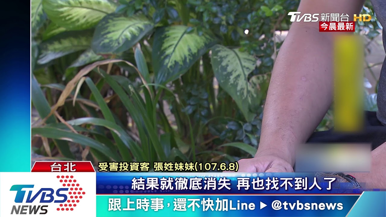 遭控吸金上億 「百博公司」3負責人遭聲押