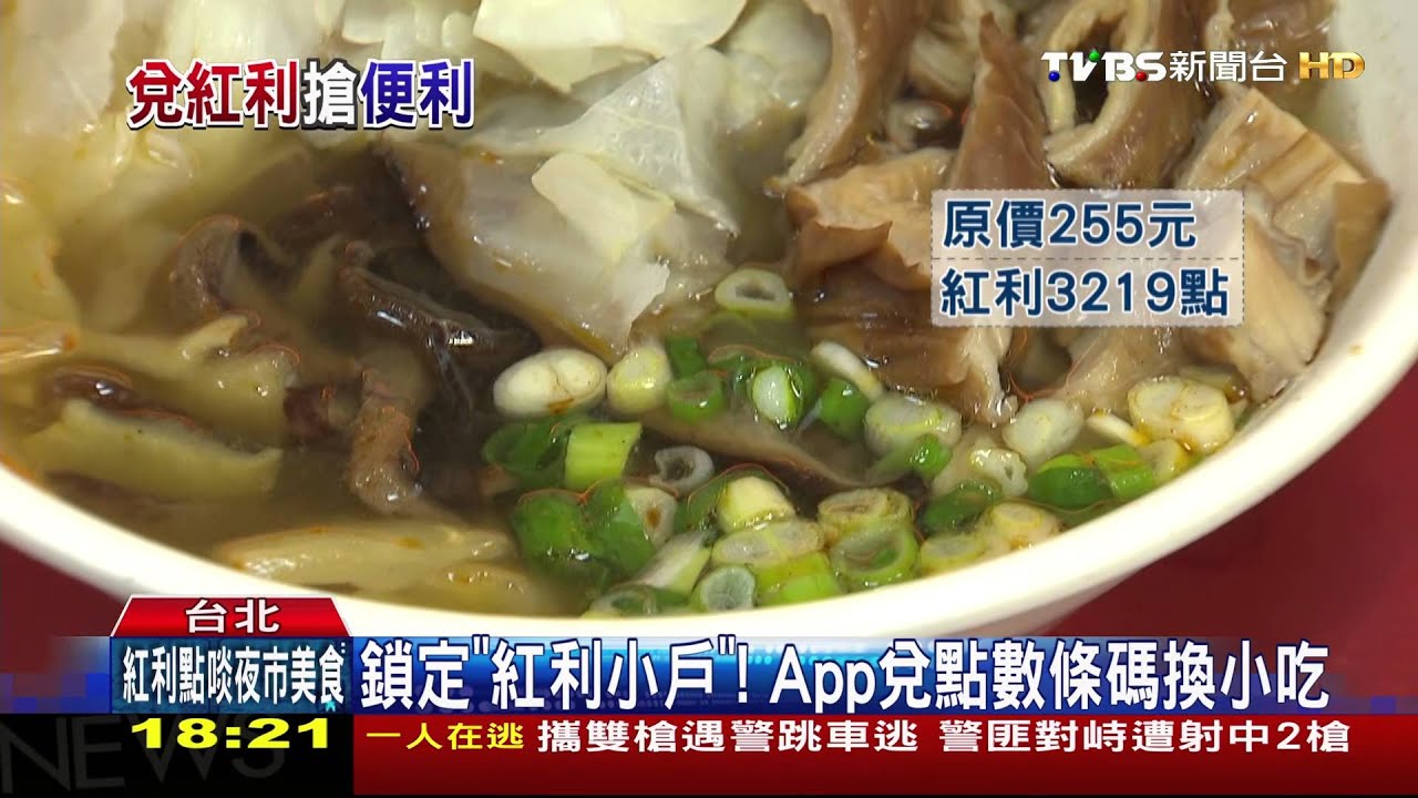 免累積上萬點!銀行推小額紅利 換超商食品