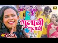 Video शिल्पी राज Rani गुलाबी गुलाबी Sarvesh Singh Shilpi R