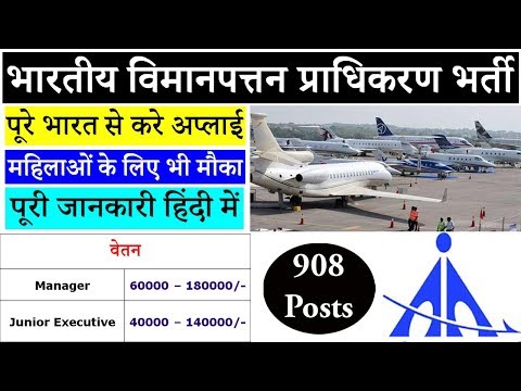 download lagu mp3 mp4 Www Aai Aero Vacancy 2018, download lagu Www Aai Aero Vacancy 2018 gratis, unduh video klip Www Aai Aero Vacancy 2018