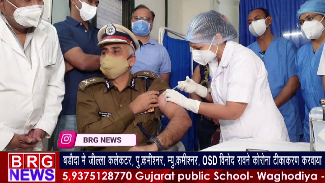 Covid Vaccination Drive; Vadodara में दूसरे चरण में किस किस ने ली corona vaccine Covishield BRG NEWS
