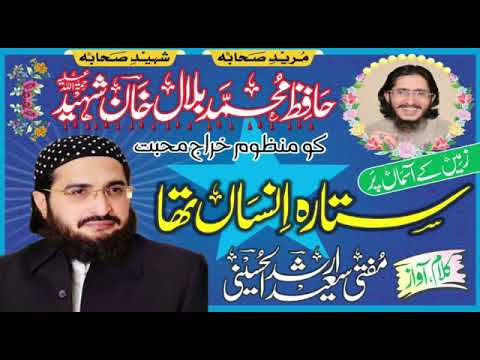 Bilal ik Safar Bilal Justaju | بلال اک سفر بلال جستجو | Mufti Arshad Al Hussaini