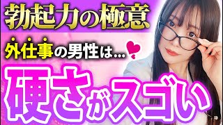 【バキバキ】AV女優の知恵から学ぶ「勃起力」を高める日常の極意３選