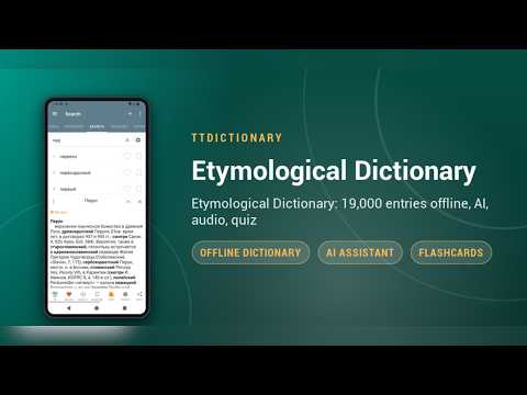 Etymological Dictionary video thumbnail