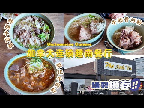 The viral Vietnamese pho spot in Canada Pho Anh Vu – Huge beef bone broth, Huế-style beef pho