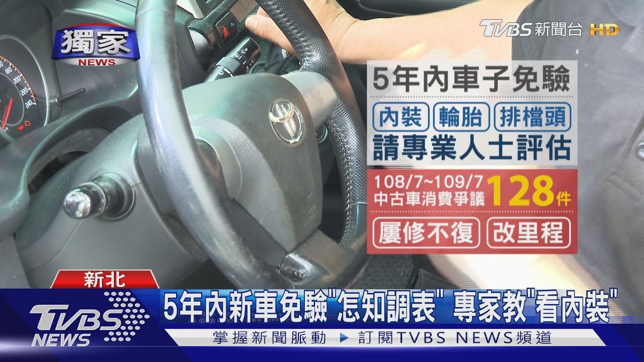 控跑車里程數動手腳 買家告詐業者否認
