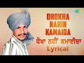 Dhokha Nahin Kamaida (Lyrical) | Amar Singh Chamkila | Audio With Lyrics | Punjabi Songs 2023