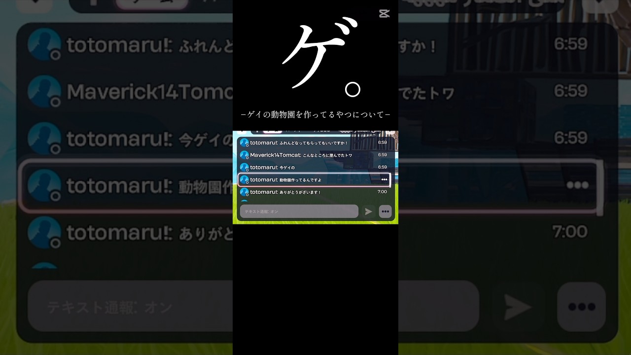 ゲ。−ゲイの動物園を作ってるやつについて−#おもしろ #ゲーム #shorts