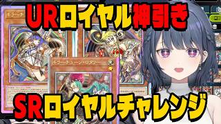 キラーチューン開封で神引きするしーちゃん【にじさんじ切り抜き/小清水透/マスターデュエル】