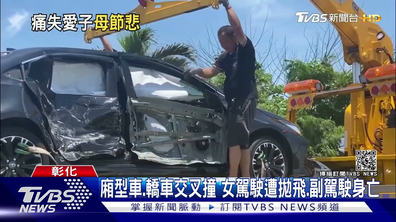 廂型車、轎車交叉撞 女駕駛遭拋飛、副駕駛身亡
