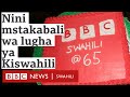 Mjadala Maalum : Je nini mustakabali wa lugha  ya Kiswahili katika ulimwengu wa kesho?
