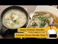 Soupy Chicken Noodles | Chicken Gyoza and Noodle Soup | Monsoon ka Mazza | Sanjeev Kapoor Khazana