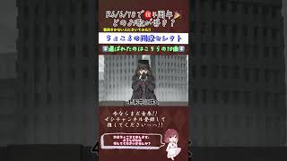【㊗️4周年記念企画🎉】ちょこるんの同僚が選ぶBEST10【きいてみた】 #歌ってみた #歌い手 #shorts #short