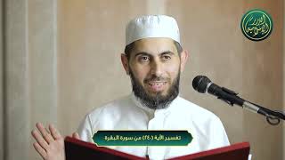 صورة تفسير الآية 240 من سورة البقرة