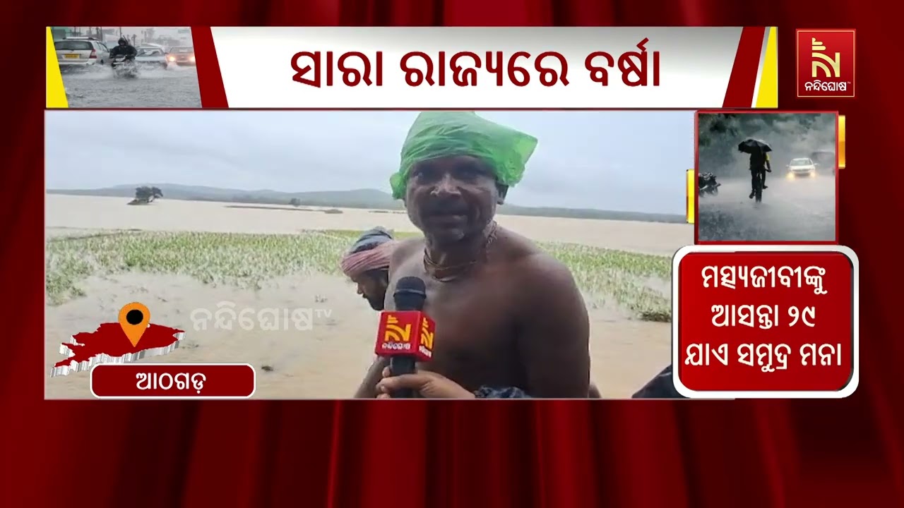 ପ୍ରଶାସନ ଅବହେଳା: ଆଠଗଡ଼ ଗରିଆପାଟ କେନାଲରେ ୧୦ ଫୁଟର ଘାଇ, ନି?