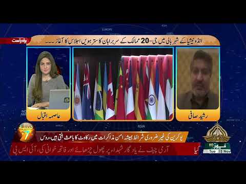 DUNYA KAY 7 - 15-11-2022