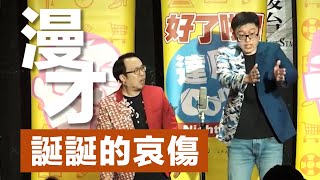 [問卦] 慟！聖誕老人沒來