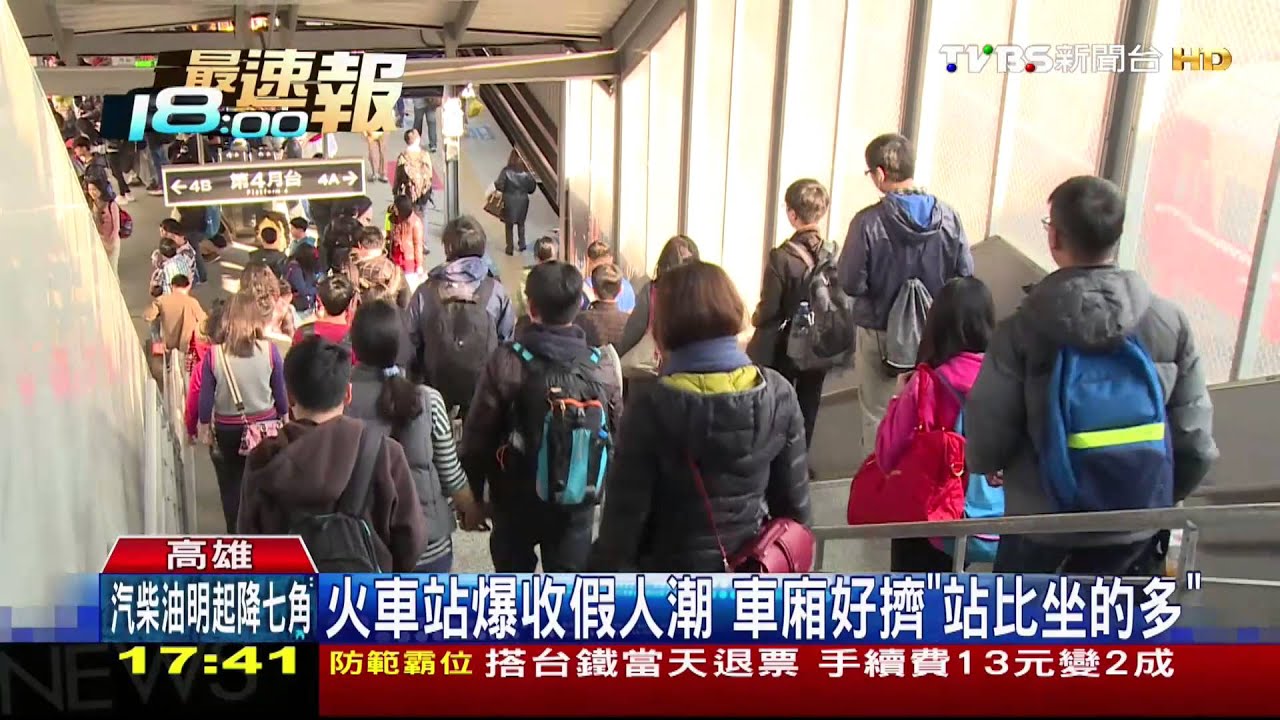 收假交通大考驗　陸空擠爆民眾買嘸票