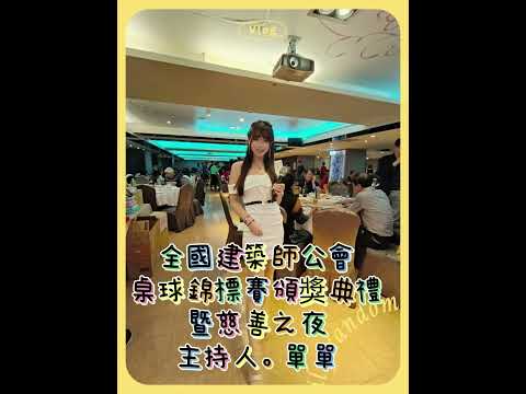 單單Doris 影音