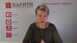 ЕДИНЫЙ СОВОКУПНЫЙ ПЛАТЕЖ - НОВЫЙ НАЛОГОВЫЙ РЕЖИМ ДЛЯ САМОЗАНЯТЫХ В РК 2019