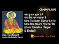 मना तू नाम सुमर ले रे Mna Tu Naam Sumar Le Re GURU RAVIDAS BHAJAN La