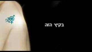 The Bubble -  הבועה