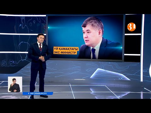 Информбюроның 21.01.2021 күнгі толық шығарылымы