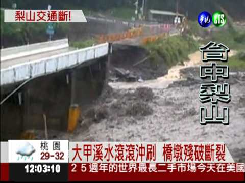 梨山路斷橋毀 7地質員仍失聯