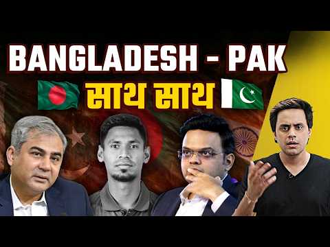 India के खिलाफ bangladesh को भड़काने आया Pakistan | @RJRaunac