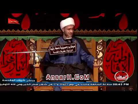 ⁣أفكار إبليسية ....الشيخ سلام العسكري .كربلاء المقدسة