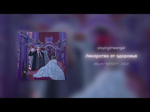 Video thumbnail for Лекарство от здоровья (Cure For Wellness)