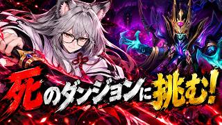 【サマナ】死ダンも攻略完了！FEVER金銀チケットも使っていこう！【サマナーズウォー】#サマナ