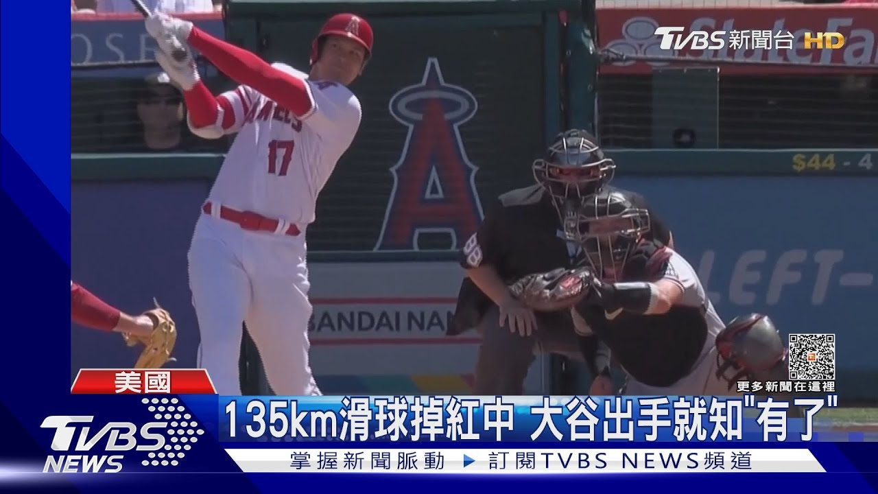 大谷翔平7月首轟飛行距離138m MLB主播驚呼:好像邦茲