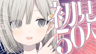 【#歌枠 / Sing】初見さん50人くるまでずっと歌います!! 耐久歌枠 𓈒𓏸︎︎︎︎𓇬【杏夜くもり / #新人Vtuber 】