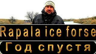 Костюмы рапала рыболовные