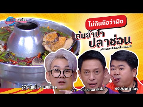 คลิกเพื่อดูคลิปวิดีโอ