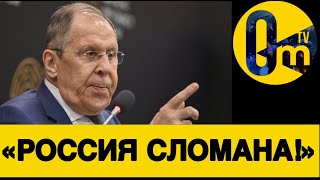 «ВСЁ РУХНУЛО! ЭТО НАШ КРАХ!»