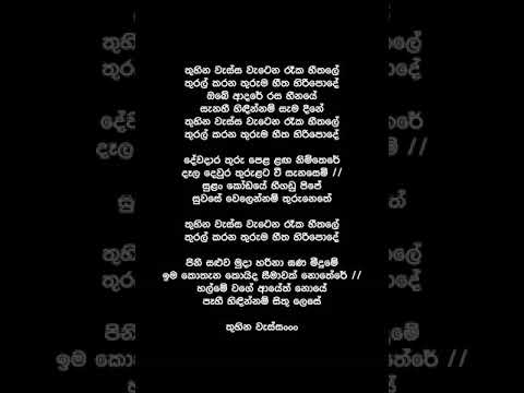 Thuhina Wessa  (Lyrics) - Amal Perera
