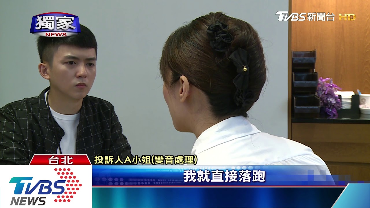 女秘書控老闆「逼應酬、亂捏臉」 公司駁:自願