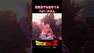 #shorts 凄まじいタフさを見せるベジータ！！ 【ドラゴンボールZ カカロット】 #ドラゴンボールz  #kakarot