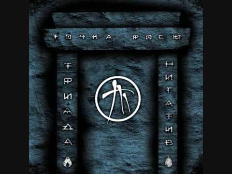 Триада feat. Soundbwoy Boogie & DerEin  - Дети Земли (prod. Bullet Proof)