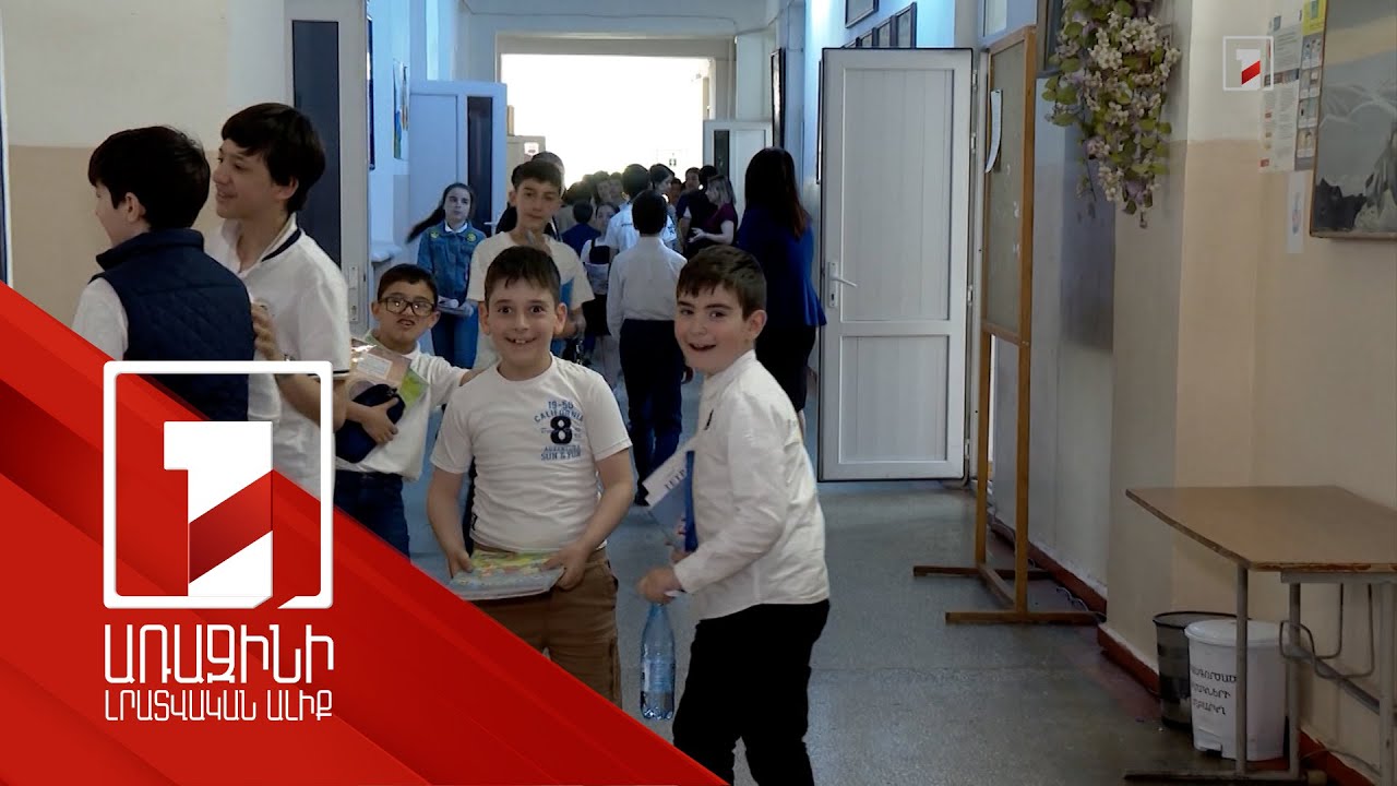 Ինչի համար կարելի է դպրոցում գումար հավաքել, ինչի համար՝ ոչ. ծնողի, ԿԳՄՍՆ-ի կարծիքը և արտերկրի փորձը