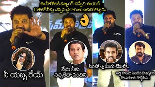 Dubbing Artist Srinivas Murthy Telugu Dubbed Voice of Vikram, Surya, Mohanlal | Aparichithudu | FL