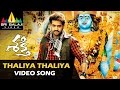 Shakti Video Songs Thaliya Thaliya Video Song Jr NTR Manjari Phadnis Ileana Sri Balaji Video