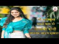 Marathi Mashup Marathi Songs Marathi Song Prashant Nakti Sonali Sonawane