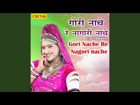 Gori Nache Re Nagori Nache